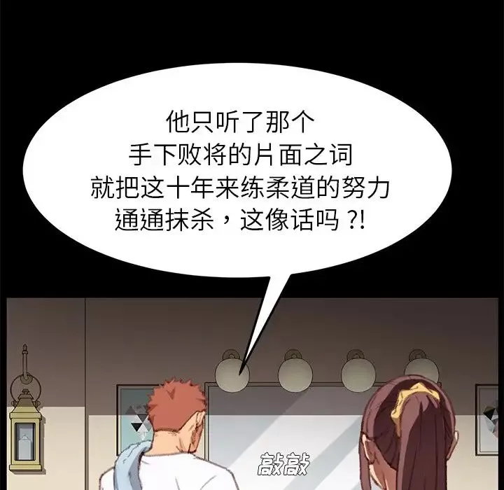 乖乖上钩-第31话 - 图片 107