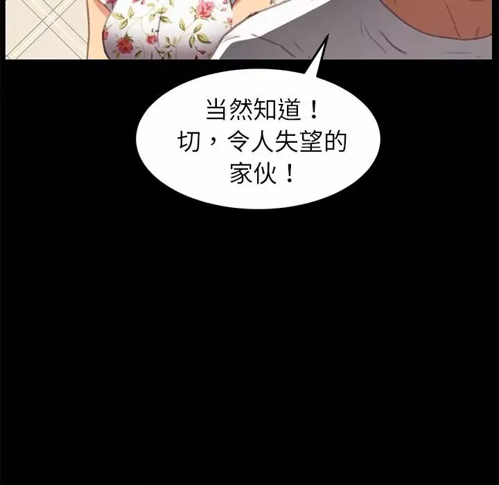 乖乖上钩-第31话 - 图片 106