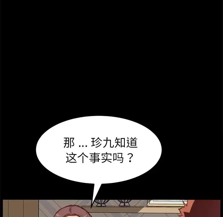 乖乖上钩-第31话 - 图片 112