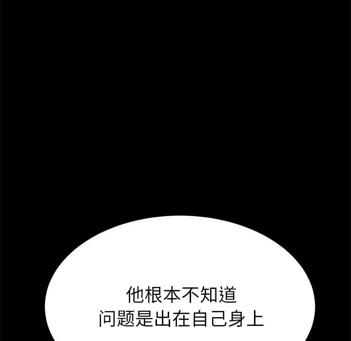 乖乖上钩-第31话 - 图片 118