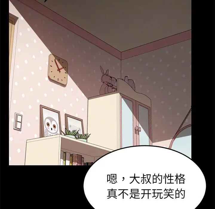 乖乖上钩第31话