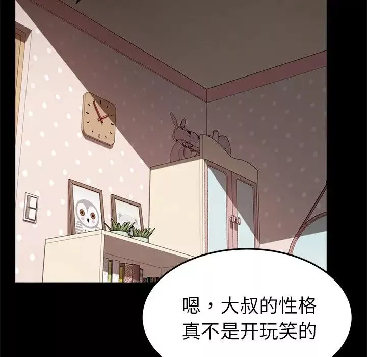 乖乖上钩-第31话 - 图片 121