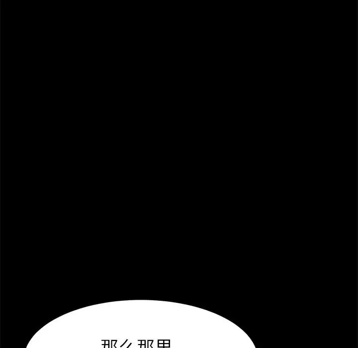 乖乖上鉤第31话