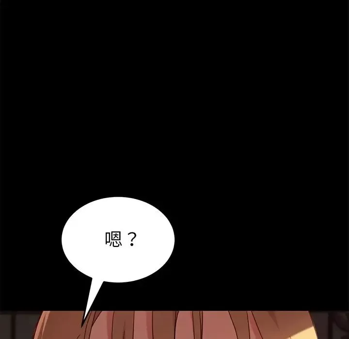 乖乖上钩-第31话 - 图片 130