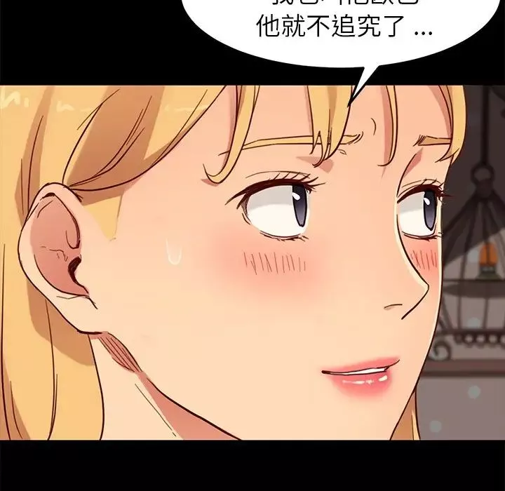 乖乖上鉤第31话