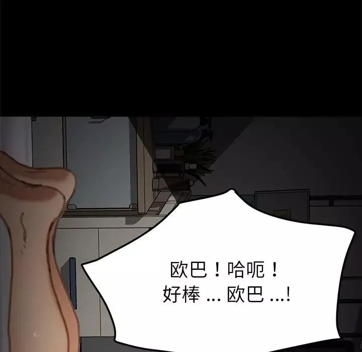 乖乖上鉤第31话