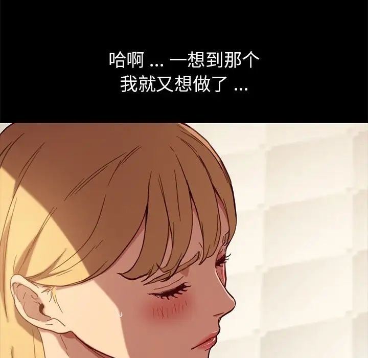 乖乖上钩第31话