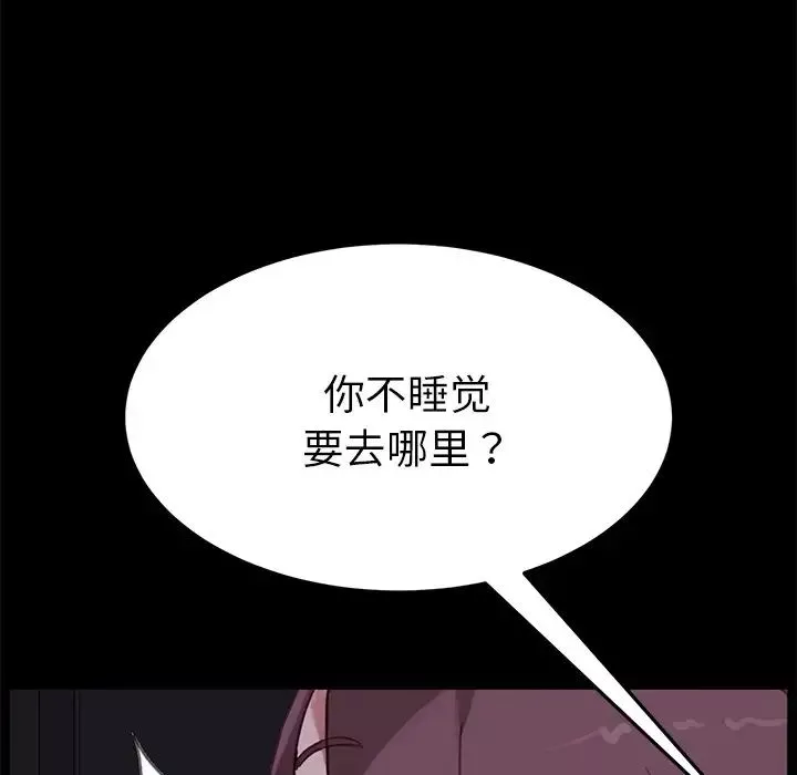 乖乖上钩-第31话 - 图片 151