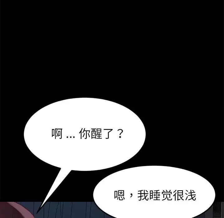乖乖上鉤第31话