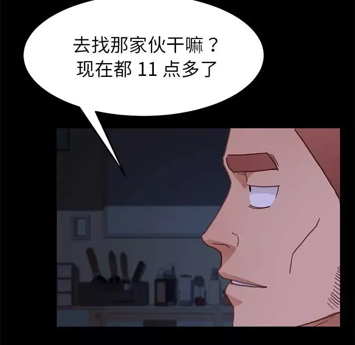 乖乖上钩-第31话 - 图片 159