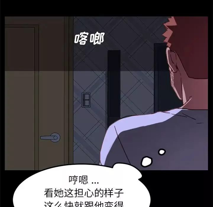 乖乖上鉤第31话