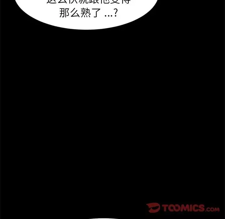 乖乖上钩-第31话 - 图片 164