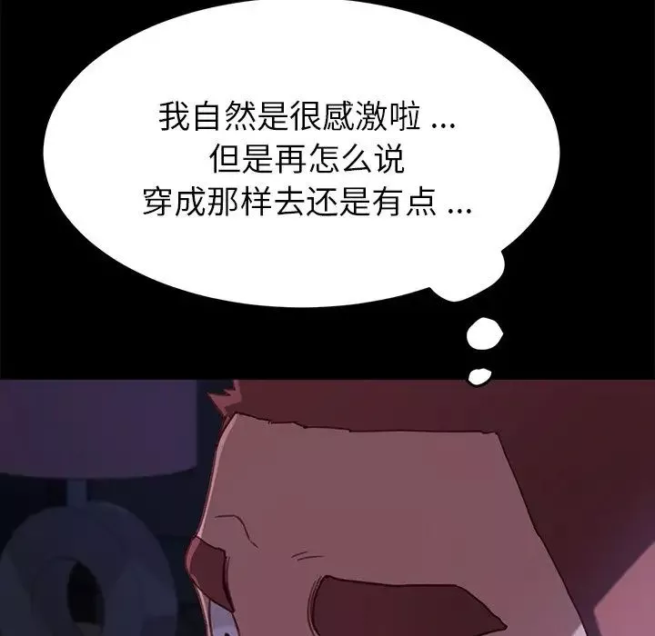 乖乖上鉤第31话