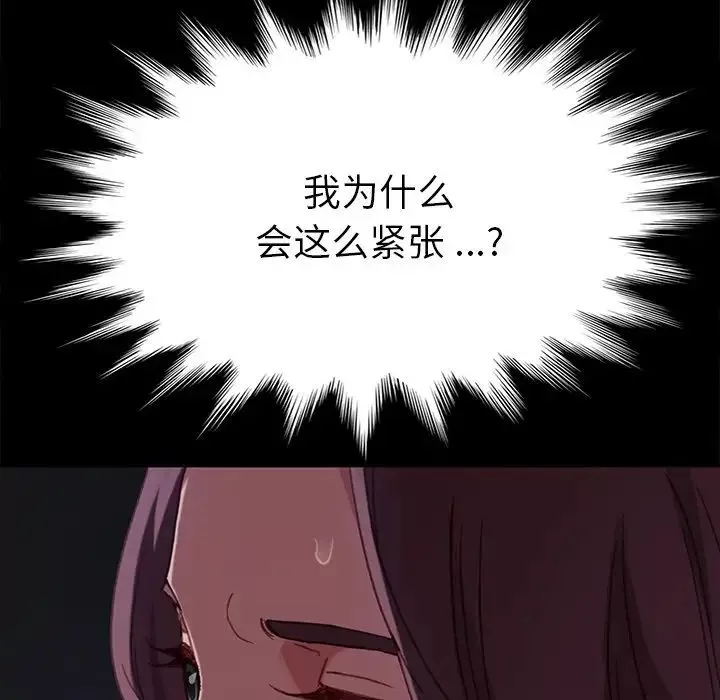 乖乖上鉤第31话