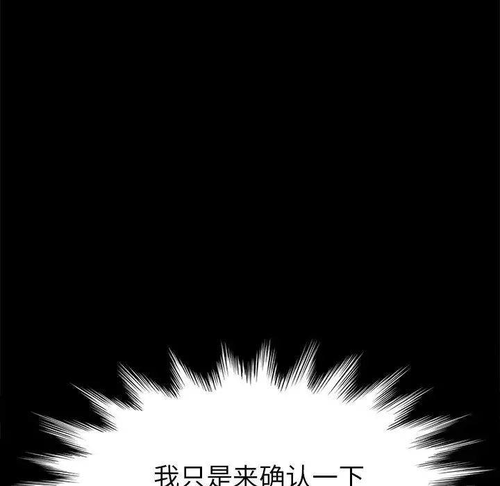 乖乖上钩-第31话 - 图片 176