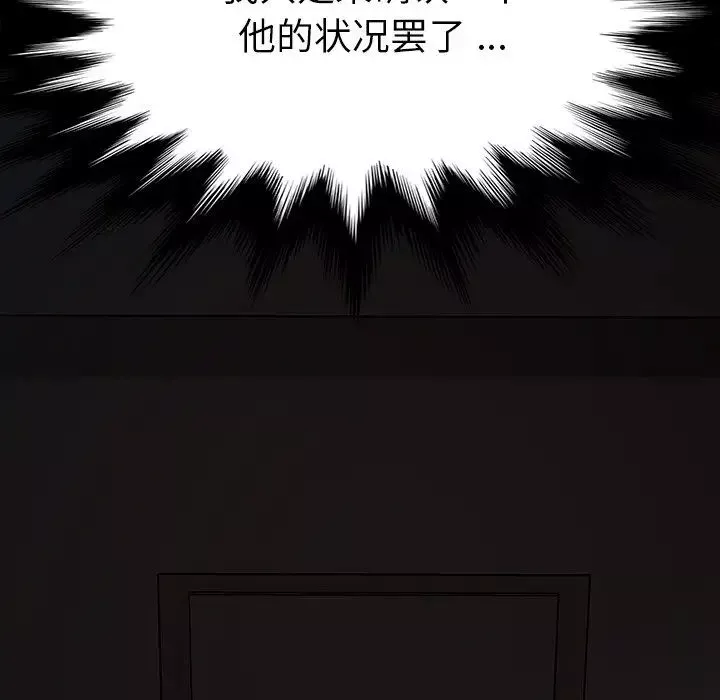乖乖上钩-第31话 - 图片 177