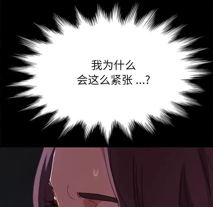 乖乖上钩-第32话 - 图片 5