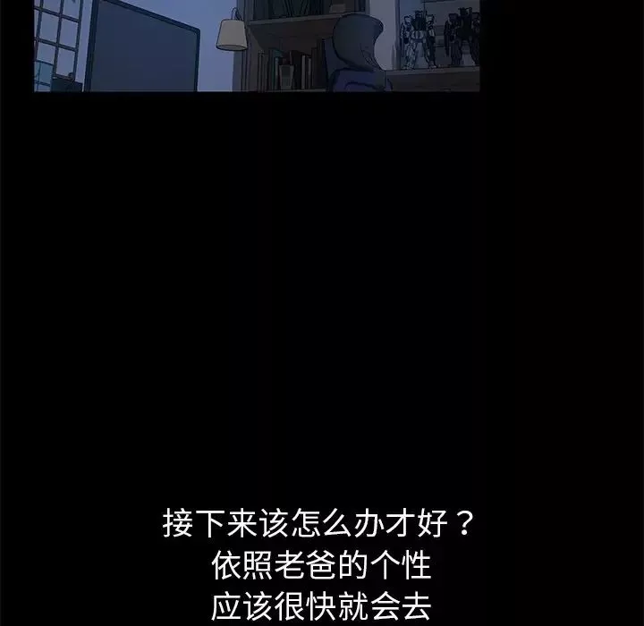 乖乖上钩-第32话 - 图片 16