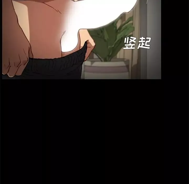 乖乖上鉤第32话