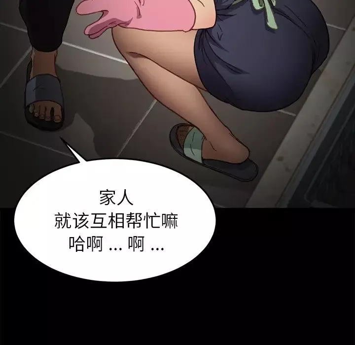 乖乖上鉤第32话