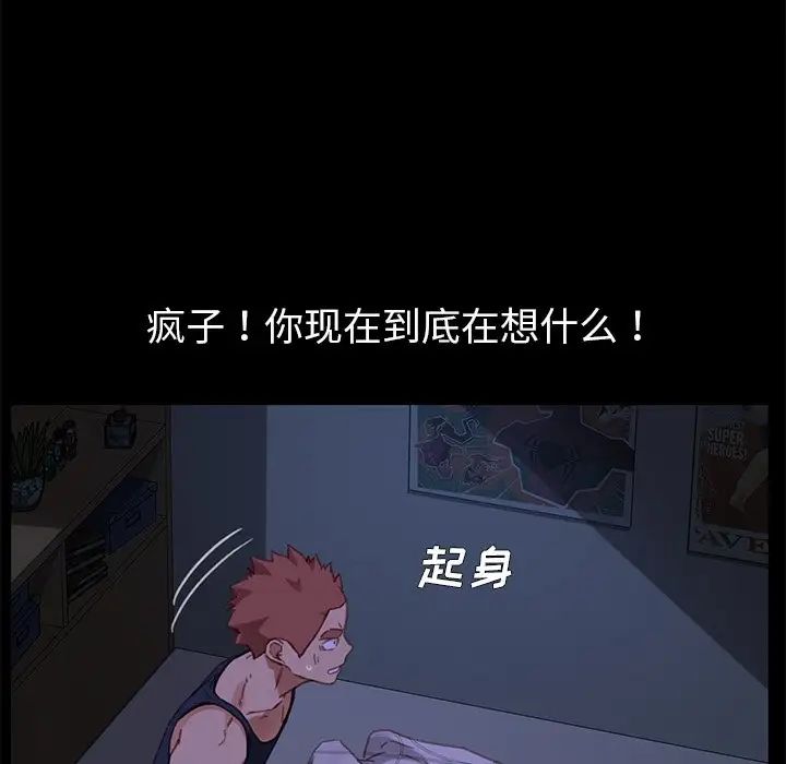 乖乖上鉤第32话