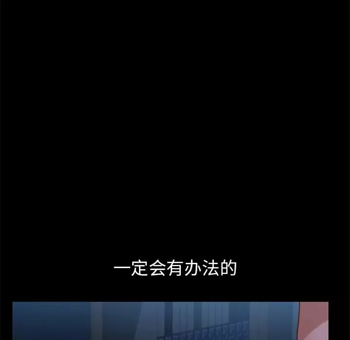 乖乖上鉤第32话