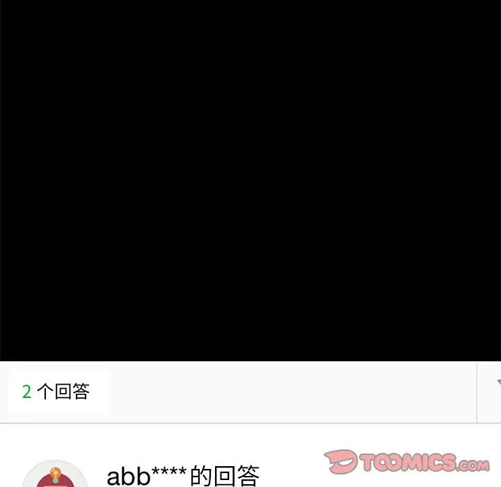 乖乖上钩第32话