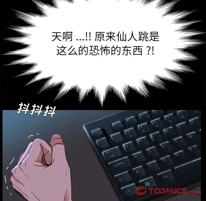 乖乖上钩第32话