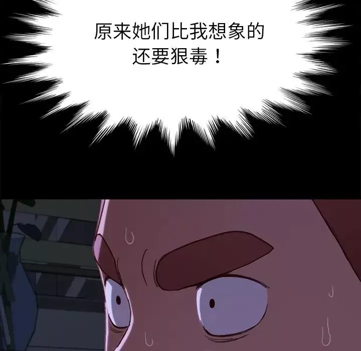 乖乖上鉤第32话