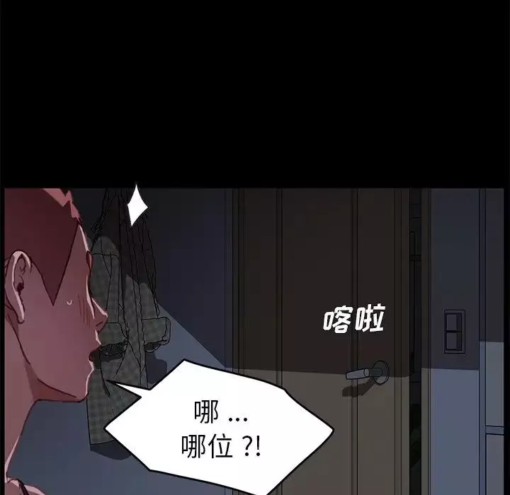乖乖上鉤第32话