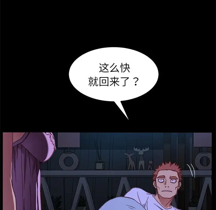 乖乖上钩第32话