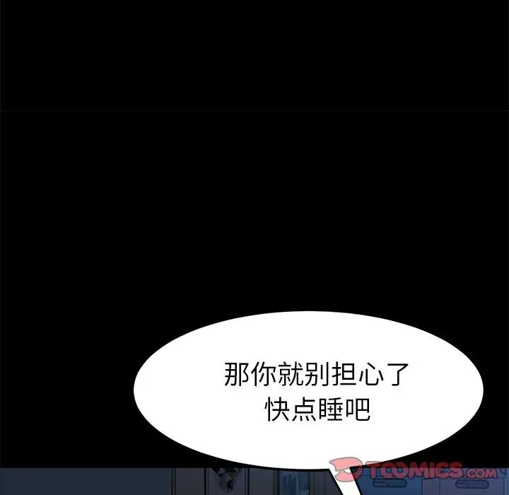 乖乖上钩第32话