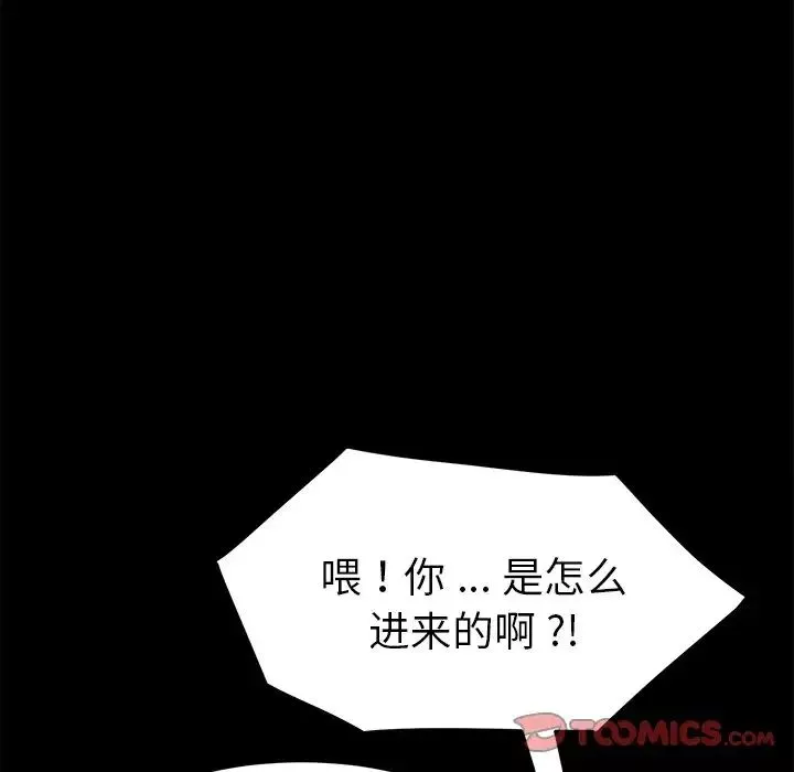 乖乖上钩-第32话 - 图片 93