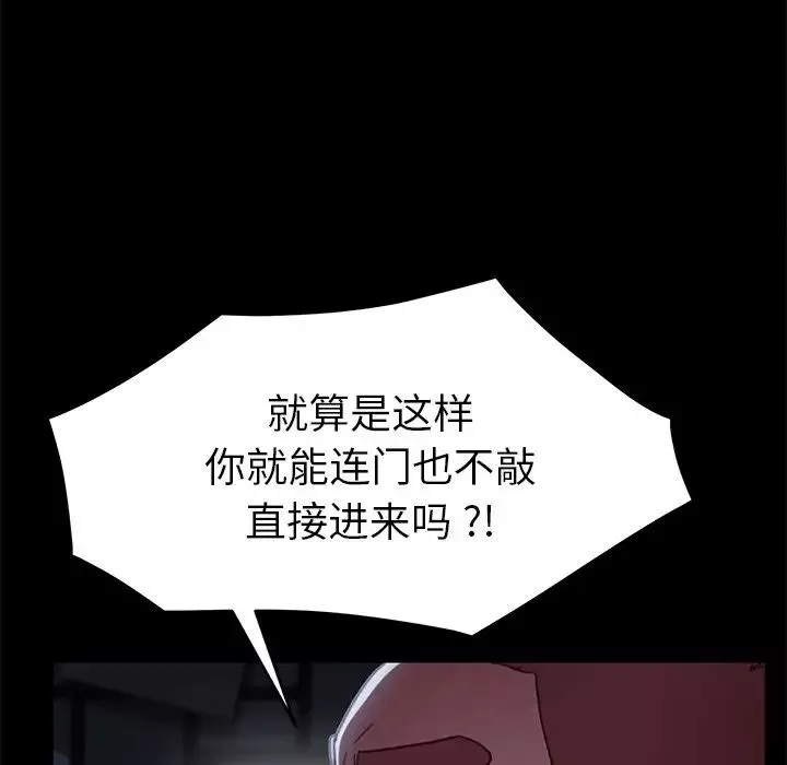 乖乖上鉤第32话