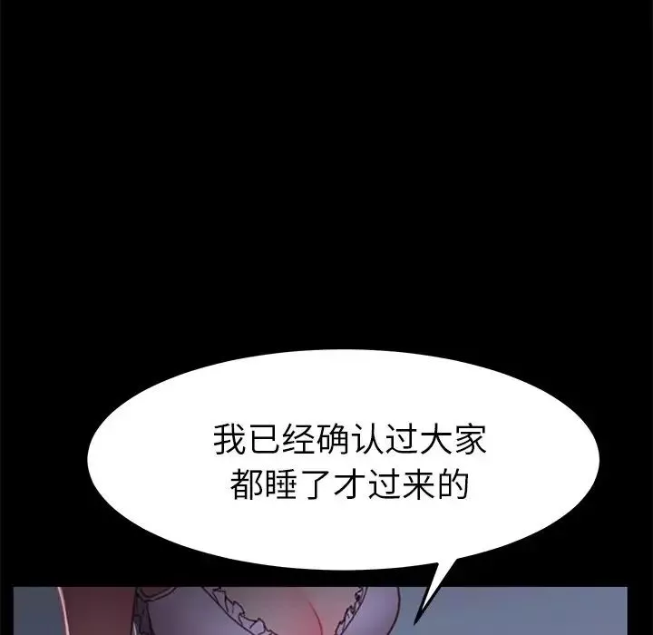 乖乖上鉤第32话