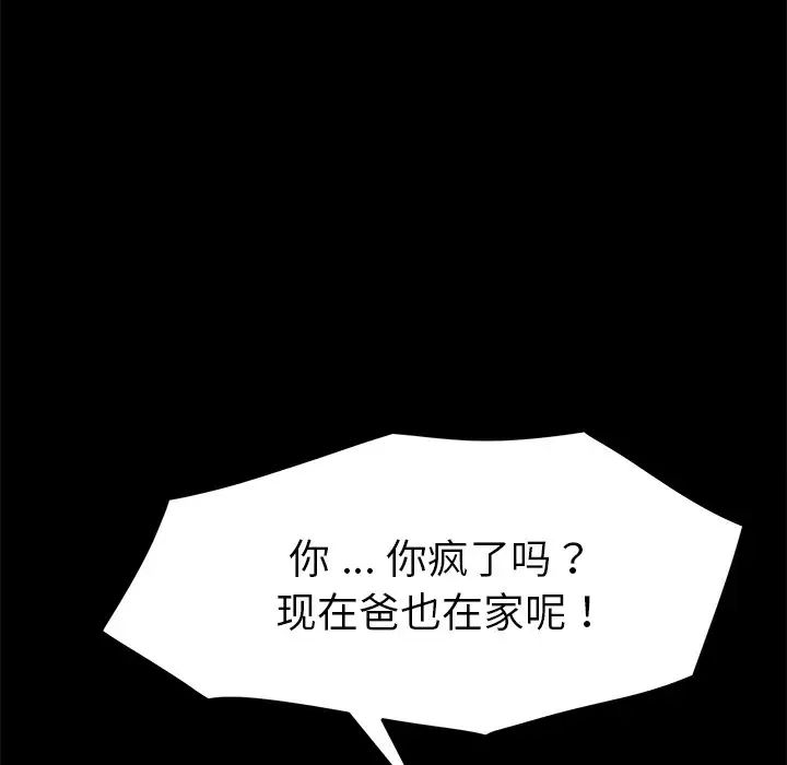 乖乖上钩第32话