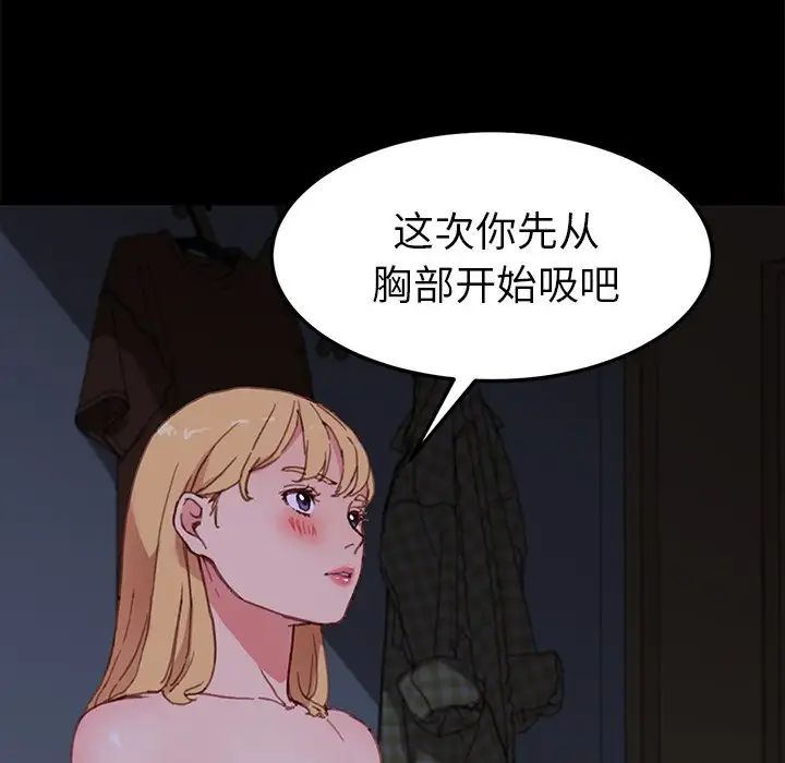 乖乖上钩第32话