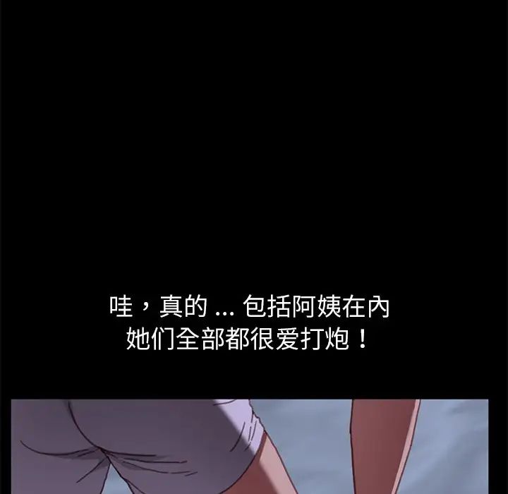 乖乖上鉤第32话