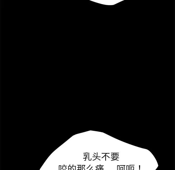 乖乖上鉤第32话