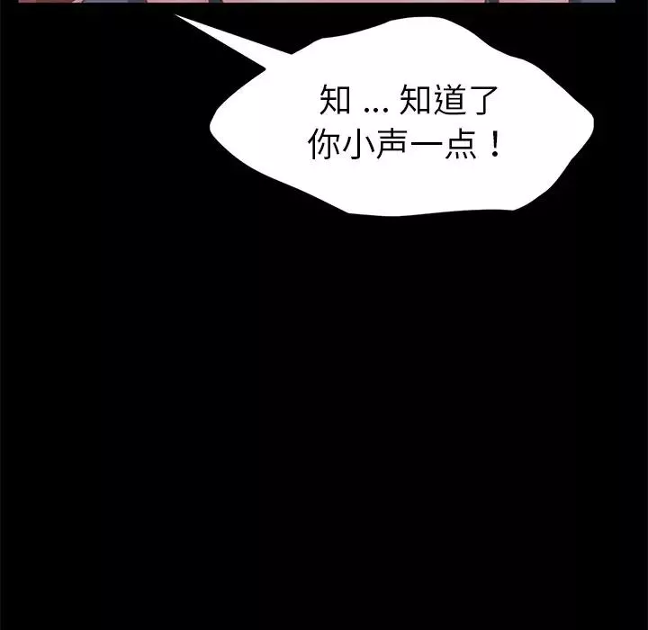 乖乖上鉤第32话