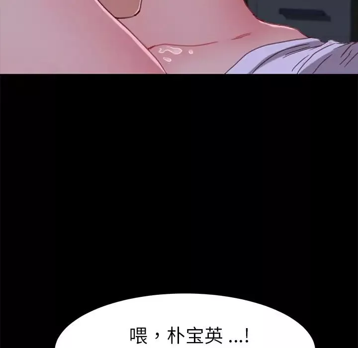 乖乖上鉤第32话