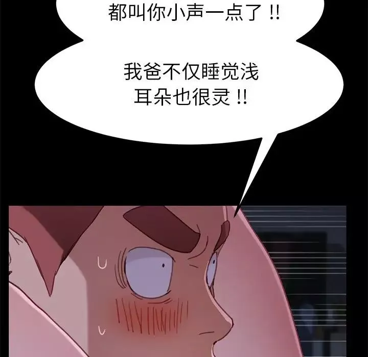 乖乖上鉤第32话