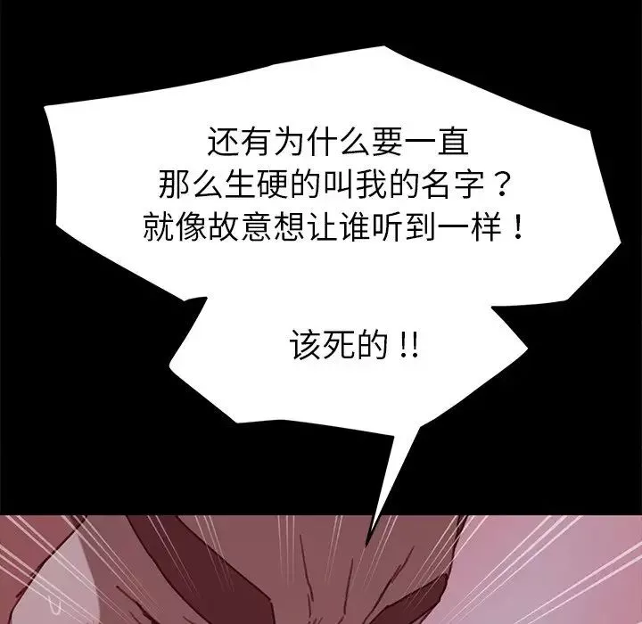 乖乖上鉤第32话