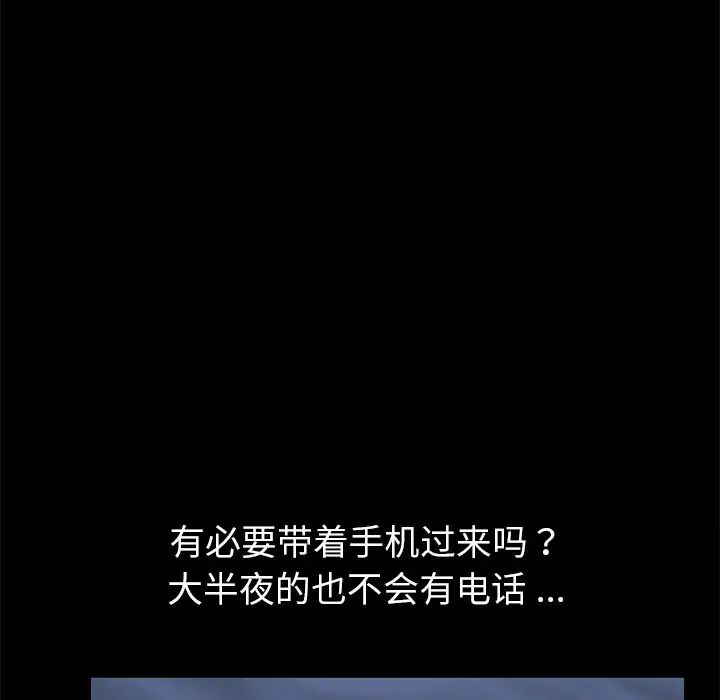 乖乖上钩第32话