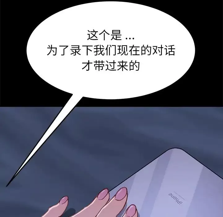 乖乖上钩-第32话 - 图片 157