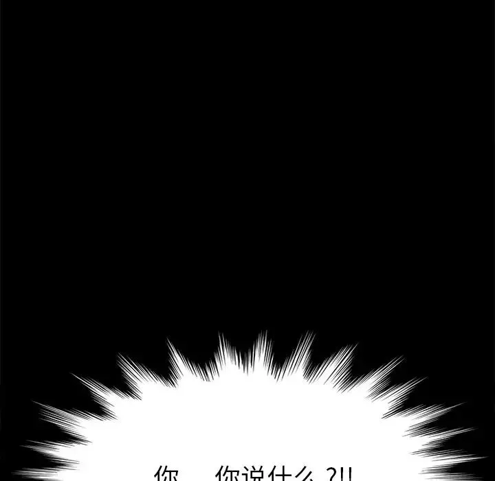 乖乖上钩-第33话 - 图片 6