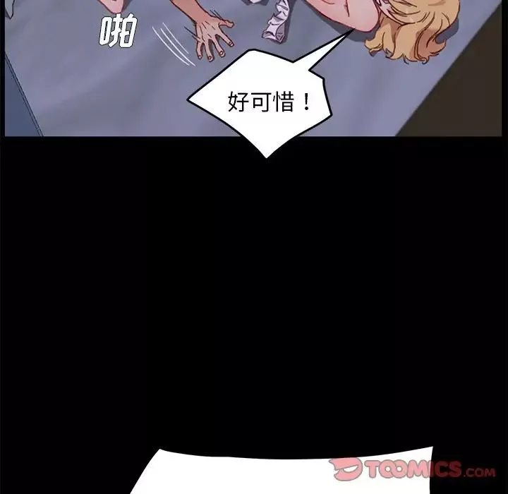乖乖上鉤第33话