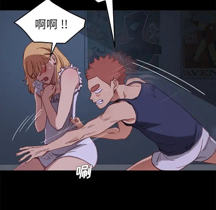 乖乖上钩第33话