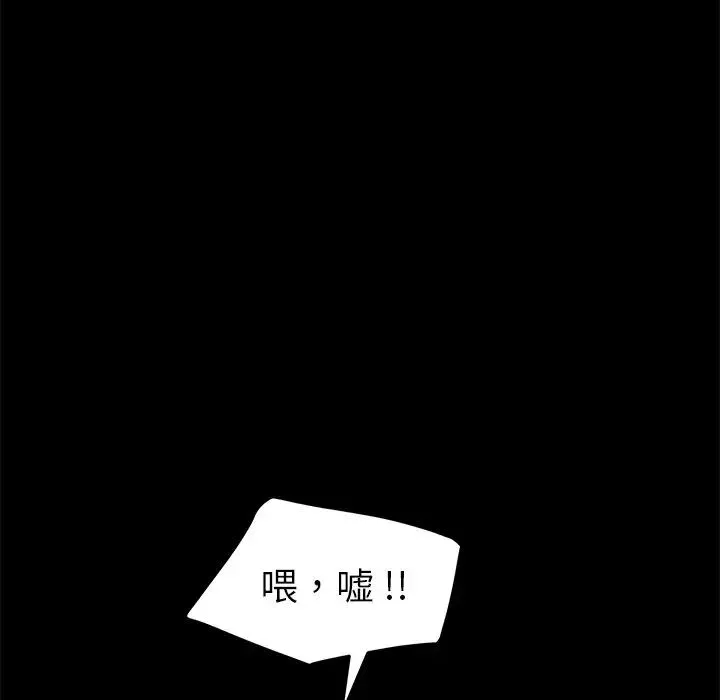 乖乖上钩-第33话 - 图片 23