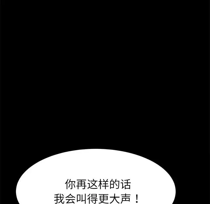 乖乖上鉤第33话